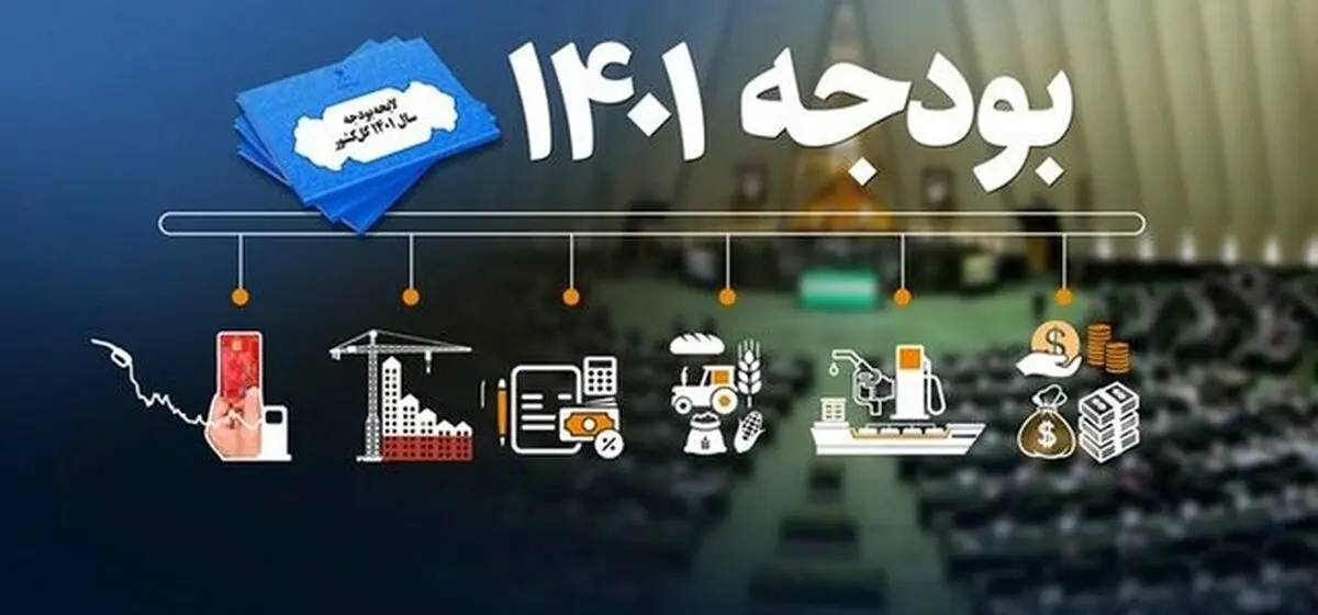 رتبه پنجم آذربایجان غربی در اختصاص اعتبارات عمرانی در بودجه ۱۴۰۱