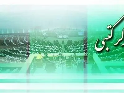 تذکر کتبی نمایندگان به مسئولان اجرایی کشور
