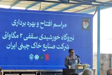 قول مدیران برای تبدیل وضعیت کارگران خاک چینی مرند/ شستا در بحث ناترازی انرژی بی‌تفاوت نیست