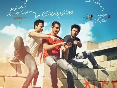 آپ؛ اپلیکیشنی برای تمام فصول