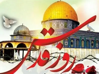 معرفی ویژه برنامه های روز قدس شبکه های رادیویی