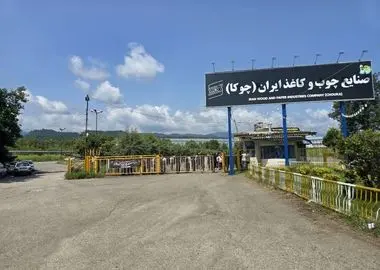 اعتراض کارگران چوکا به عدم پرداخت حقوق و تبعیض/ کارگران: تهدید به اخراج شدیم!
