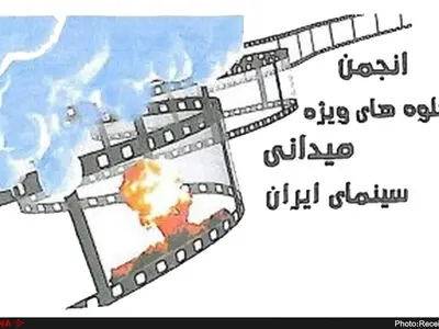 واکنش عضو  شورای مرکزی انجمن جلوه‌های ویژه میدانی به نامزدهای این بخش در جشنواره فیلم فجر 
