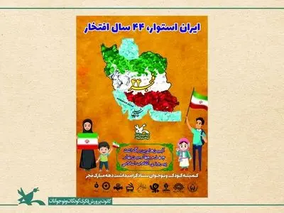 نمایش ۱۰ انیمیشن کانون در طرح «کانون مدرسه»