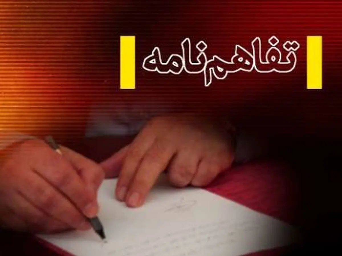 امضای تفاهم نامه دادگستری و 5 اداره کل استان قزوین برای جلوگیری از جرائم