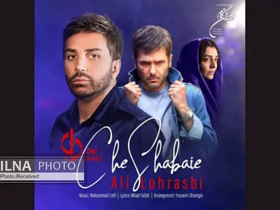«چه شبایی» با صدای علی لهراسبی+صوت