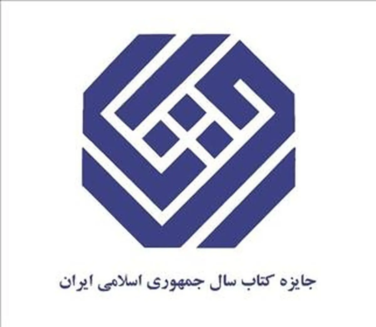 معرفی ۱۲ کتاب فلسفی و روان‌شناسی برای دریافت جایزه کتاب سال جمهوری اسلامی ایران