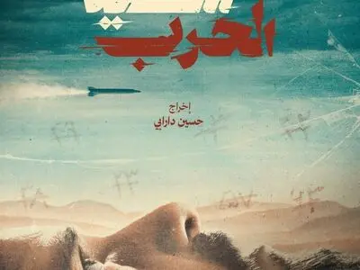 اکران بین‌المللی «خدای جنگ» از لبنان آغاز می‌شود