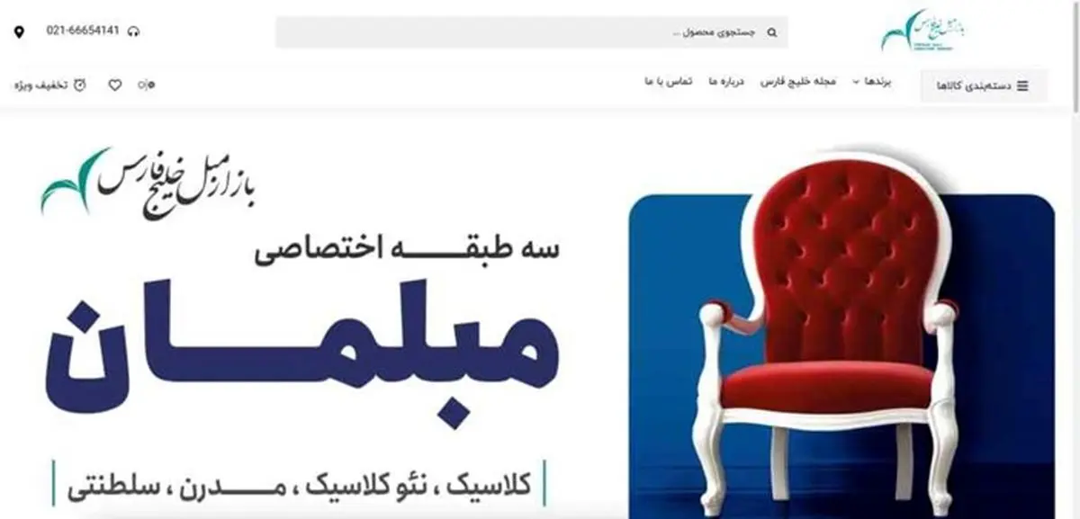 راهنمای خرید اینترنتی مبلمان یافت آباد تهران