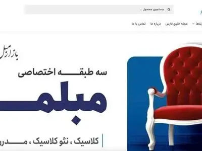 راهنمای خرید اینترنتی مبلمان یافت آباد تهران