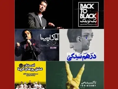 ۴۰ هزار نفر مخاطب این روزهای تئاتر شهرزاد شدند/ فروشی بالغ بر ۱۰ میلیارد تومان برای ۶ نمایش