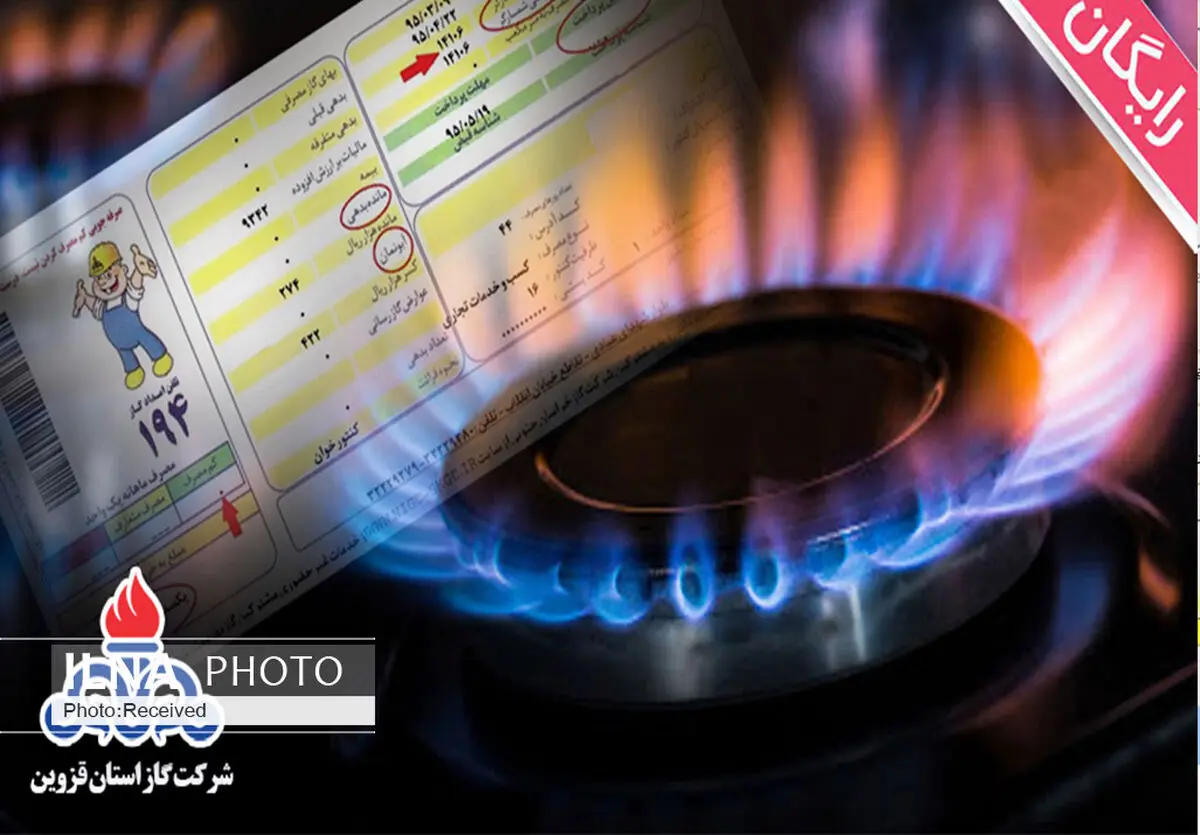بهای گاز بیش از 330 هزار مشترک در قزوین رایگان شد