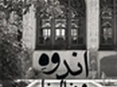 اندوه مونالیزا با ۳ صفحه و نیم اصلاحیه منتشر شد