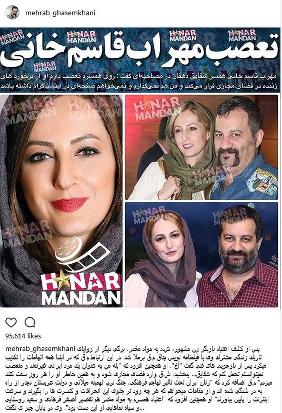 واکنش جدید مهراب قاسم‌خانی درباره شایعات پیرامون همسرش/عکس