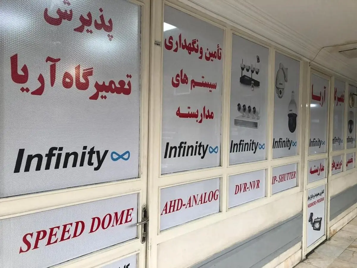 نصب دوربین مدار بسته