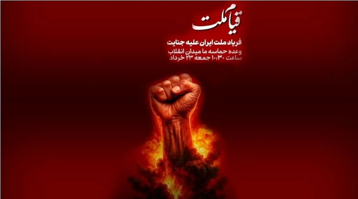 تجمع دانشجویی و مردمی در محکومیت جنایت اخیر صهیونیستها