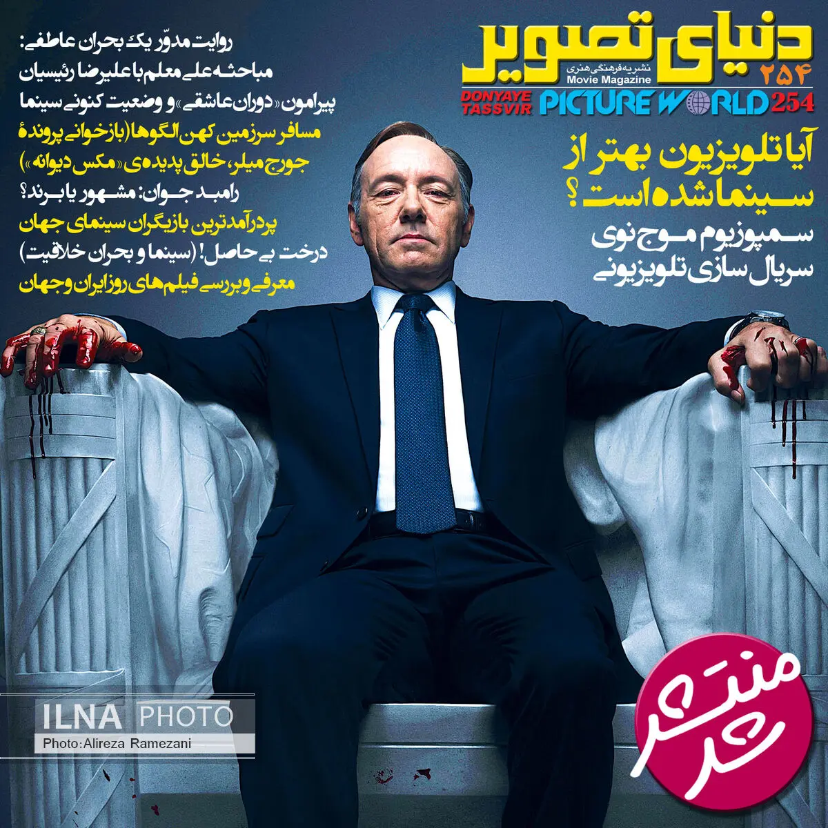 دنیای تصویر با پرونده جورج میلر منتشر شد
