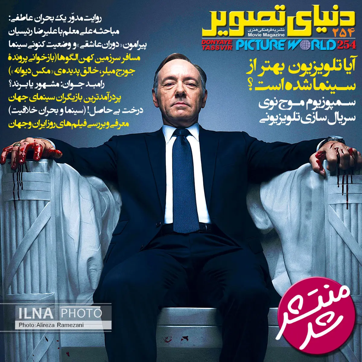 دنیای تصویر با پرونده جورج میلر منتشر شد