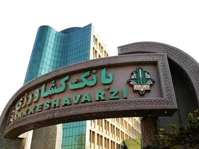 اعلام اسامی شعب کشیک بانک کشاورزی در روزهای 5 تا 11 فروردین ماه