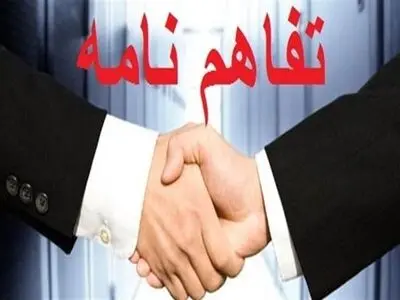 تفاهم‌نامه همکاری بین دبیرخانه کلانشهرها و شرکت خدمات اداری شهر منعقد شد