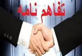 امضای تفاهم‌نامه همکاری جمعیت هلال‌احمر با سازمان ثبت‌احوال کشور
