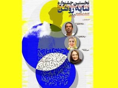 هیات داوران «استندآپ بازیگری» تغییر کرد
