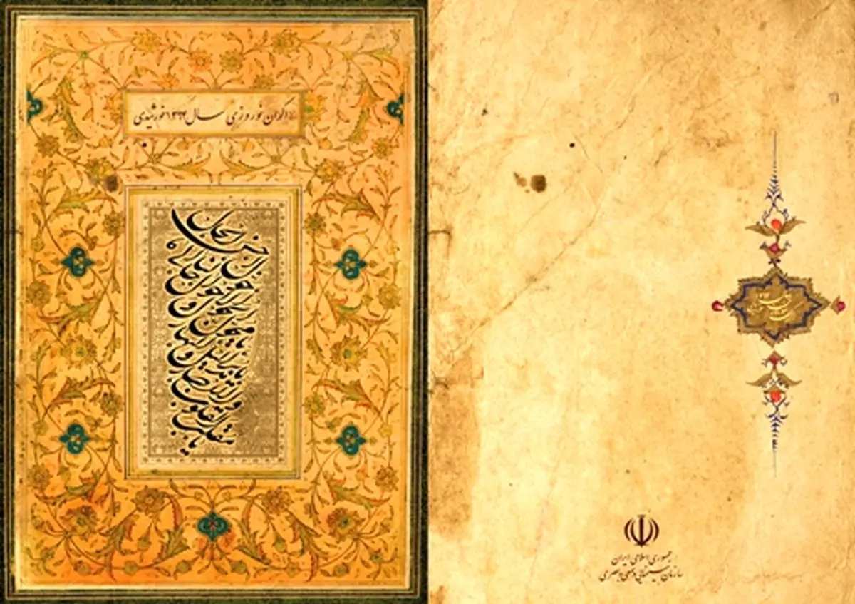 مراسم  آغاز اکران نوروز ۹۴ برگزار می‌شود