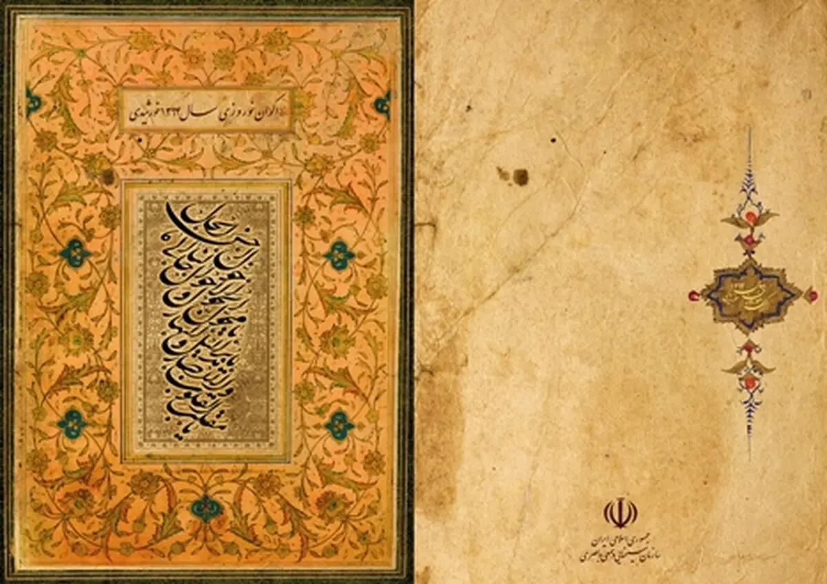 مراسم  آغاز اکران نوروز ۹۴ برگزار می‌شود