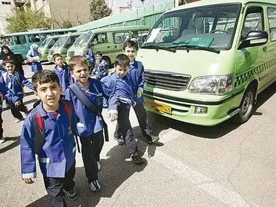 ۳۰ درصد هزینه سرویس مدارس به خانواده‌ها بازگشت