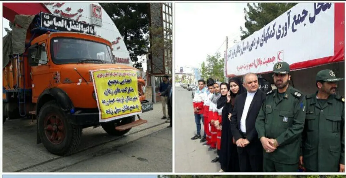 ارسال 20 هزار اقلام زیستی از تربت حیدریه برای کمک به مناطق سیل‌زده 