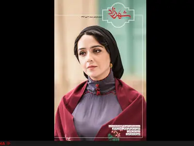 آخرین شماره هفته‌نامه شهرزاد منتشر شد