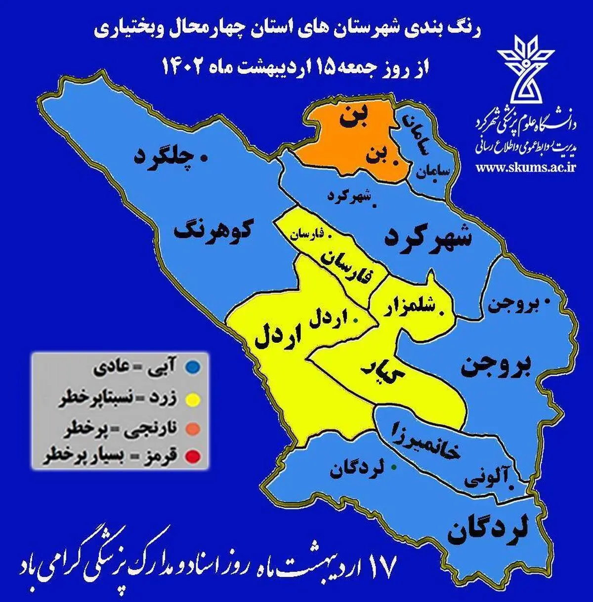 شهرستان بن در وضعیت پرخطر کرونا 