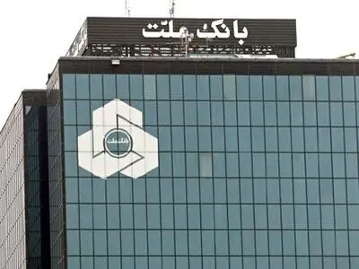 هادی اخلاقی مدیرعامل بانک ملت شد