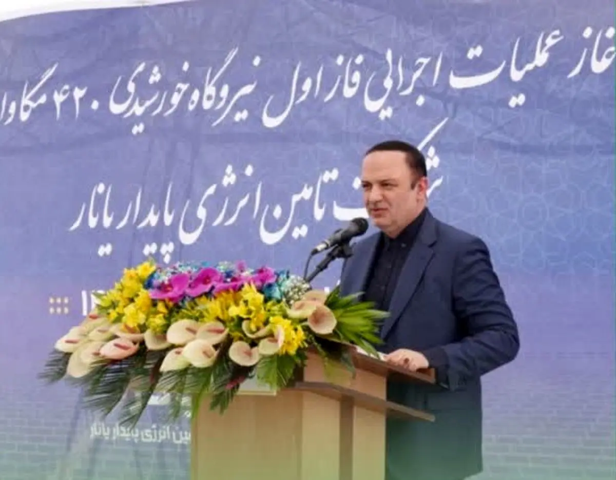 آغاز عملیات اجرایی نیروگاه خورشیدی ۴۲٠ مگاواتی ارس سرآغاز تحقق برنامه پنج هزار مگاواتی مناطق آزاد