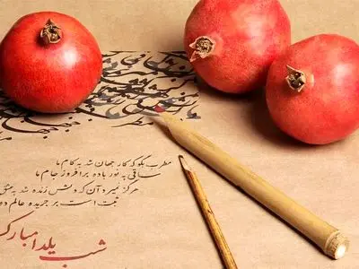 پیام تبریک برای شب یلدا ۱۴۰۴