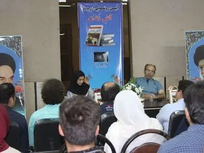 مراسم رونمایی از رمان «آتش زَندان» تألیف ابراهیم دمشناس برگزار شد + تصاویر