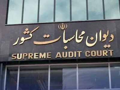 اجرای کامل احکام ۴۳۴ پرونده در دادسرای دیوان محاسبات کشور