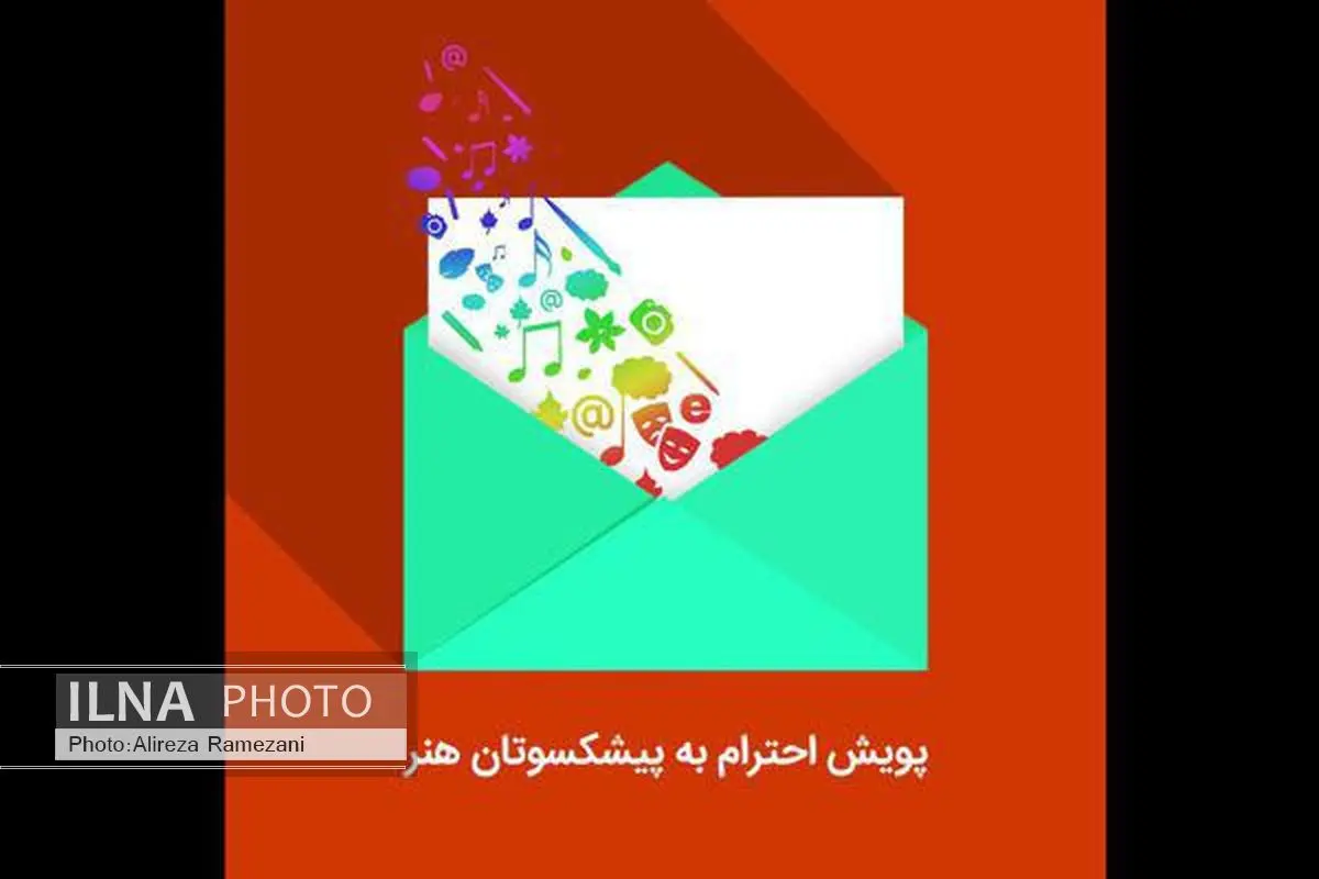 پویش احترام به پیشکسوتان هنر راه‌اندازی شد/ پیام کوتاه کودکان هنرمند به بزرگتر‌ها