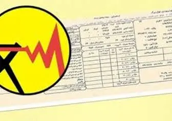 تعرفه‌های جدید برق ابلاغ شد