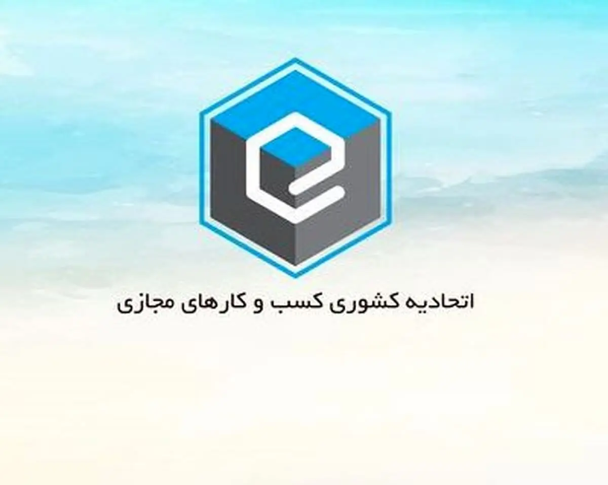 کافه بازار اجازه نرخ گذاری خدمات بدون تائید اتحادیه را ندارد