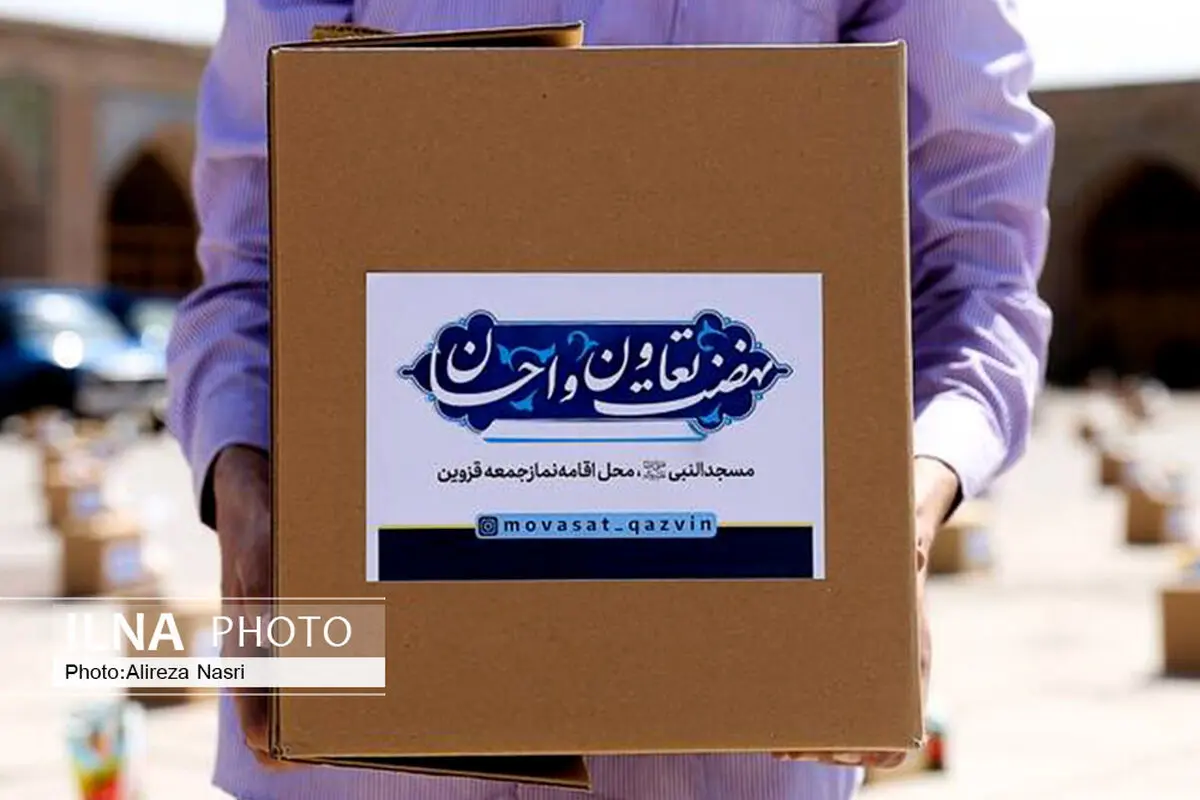 اجرای مرحله دوم طرح نهضت تعاون و احسان در قزوین