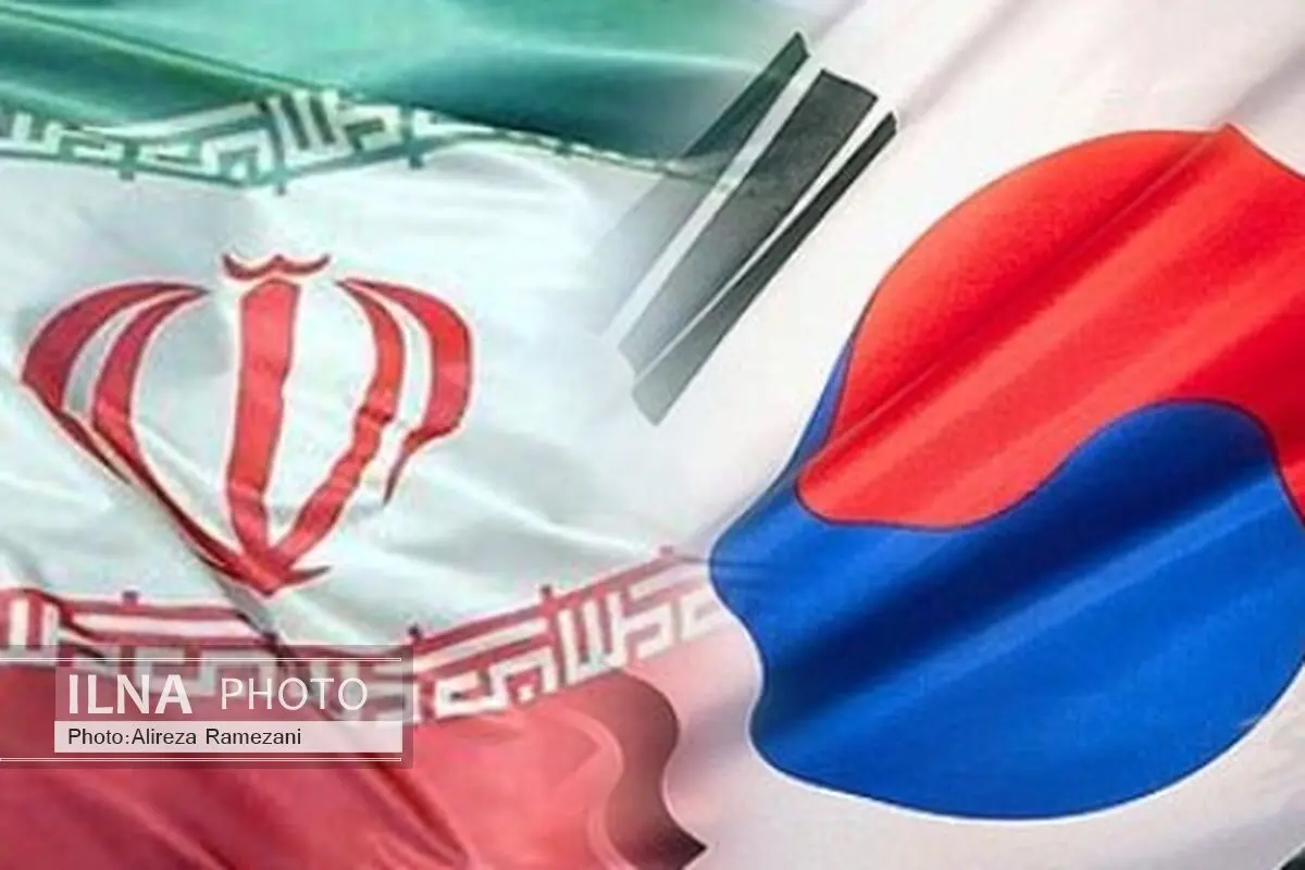 تهران و سئول بزودی ٣ یادداشت تفاهم امضا می‌کنند
