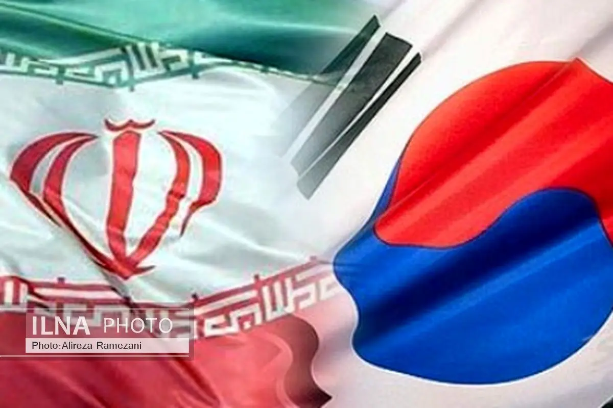 تهران و سئول بزودی ٣ یادداشت تفاهم امضا می‌کنند
