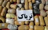 کشف ۷۸۶ کیلوگرم تریاک در شهرستان عسلویه