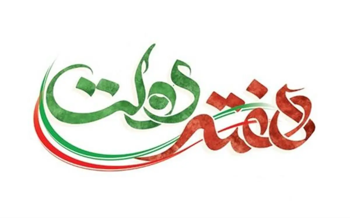 البرز با ۳۷۴ پروژه به استقبال هفته دولت می‌رود