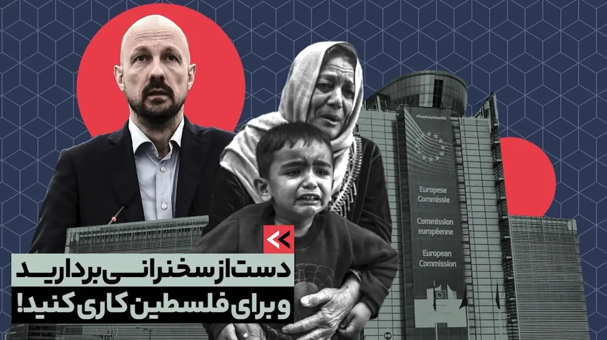 دست از سخنرانی بردارید و برای فلسطین کاری بکنید + فیلم