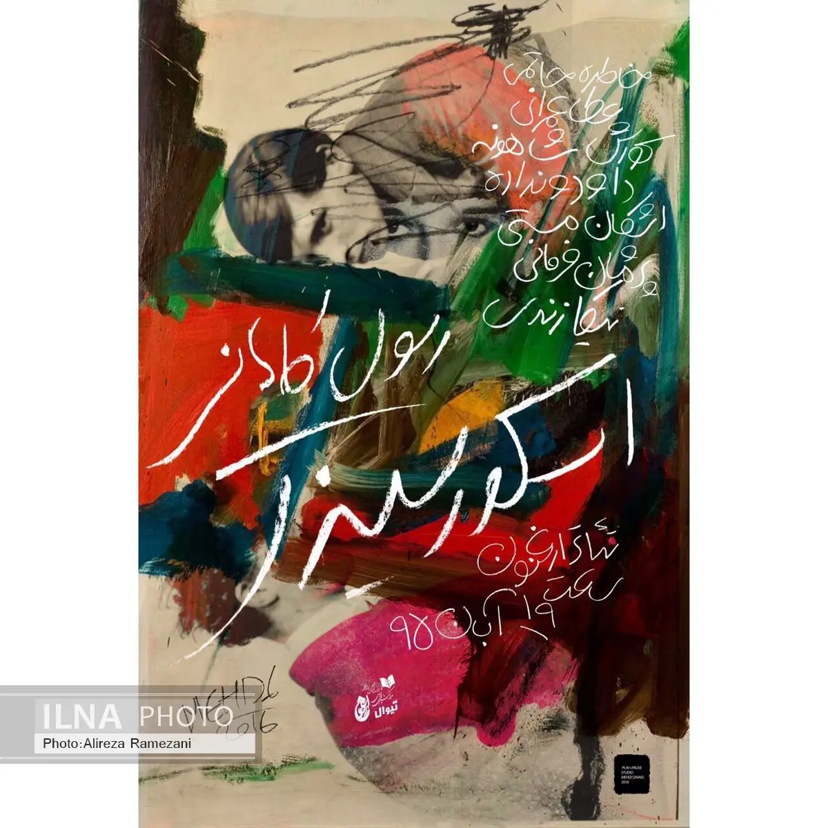 اجرای «اسکورسیزی» برای خبرنگاران و عکاسان 