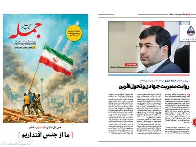 عملکرد گروه سرمایه‌گذاری اهداف در یک سال گذشته مورد بررسی قرار گرفت و گزارش‌هایی با تیتر «روایت مدیریت جهادی و تحول‌آفرین» و سندی بر خود باوری ملی، توسعه پایدار و مسئولیت اجتماعی منتشر شد