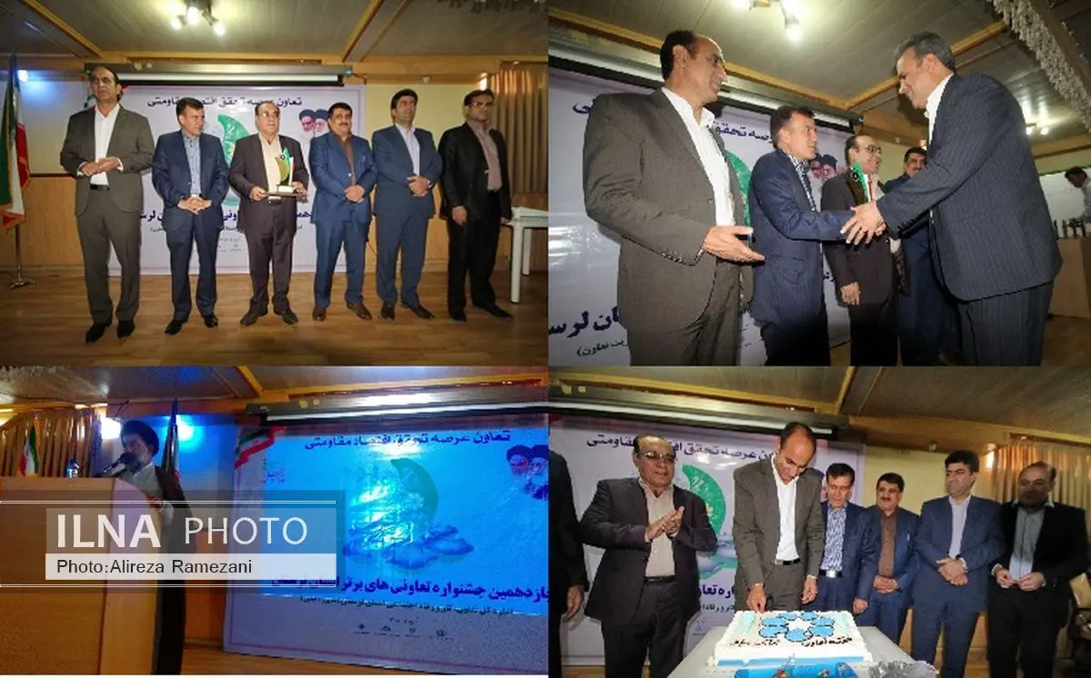 آیین تجلیل از تعاونی‌های برتر لرستان برگزار شد