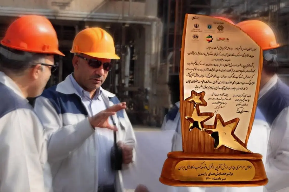 تندیس زرین سه ستاره به مدیرعامل شرکت نفت بندرعباس اهدا شد